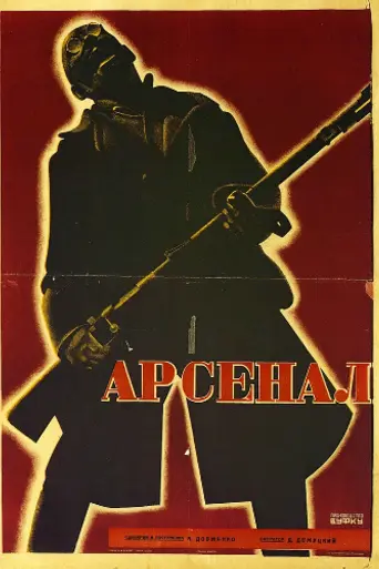 Arsenal (1929)