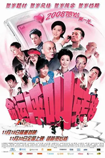 Crossed Lines (2007)
