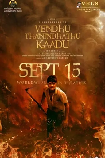Vendhu Thanindhathu Kaadu