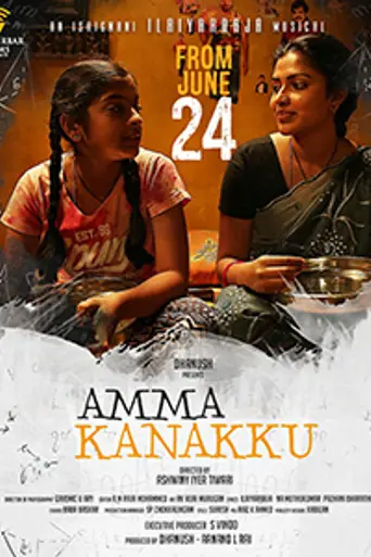 Amma Kanakku (2016)