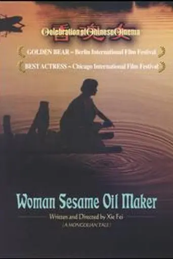 Woman Sesame Oil Maker (1993)