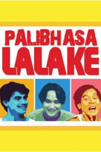 Palibhasa Lalake (1987)