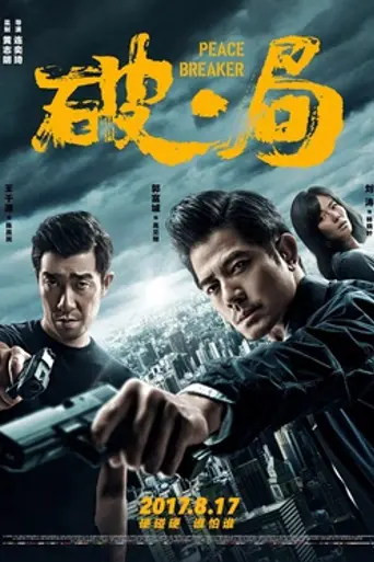 Peace Breaker (2017)