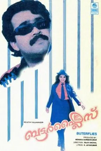 Butterflies (1993)