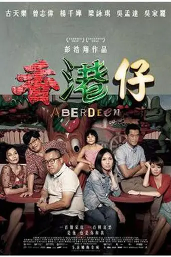Aberdeen (2014)