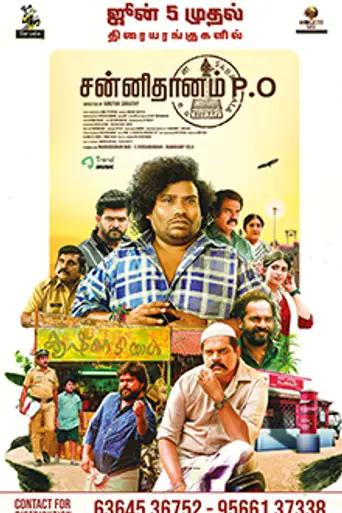 Sannidhanam P.O