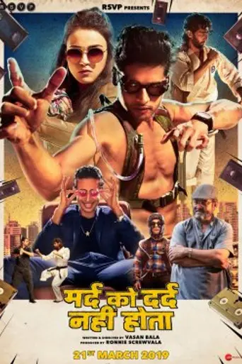 Mard Ko Dard Nahi Hota (2018)