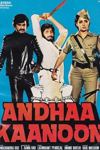 Andhaa Kaanoon (1983)