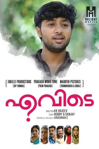 Evidey (2019)
