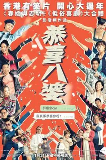 Missbehavior (2019)
