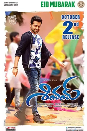 Shivam (2015)