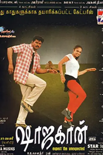 Shahjahan (2001)