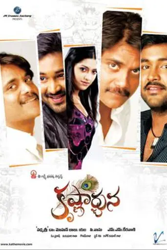 Krishnarjuna (2008)
