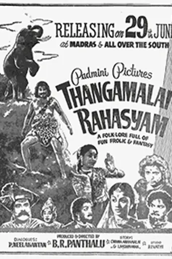 Thangamalai Ragasiyam (1957)