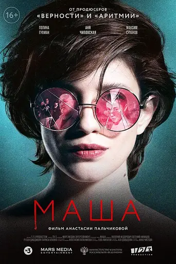 Masha (2020)