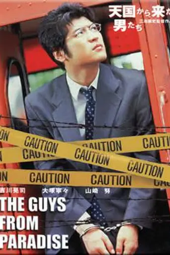 The Guys from Paradise (2001)