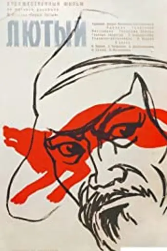 The Ferocious One (1974)