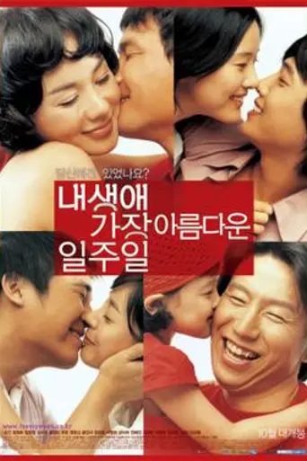 All for Love (2005)