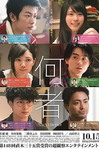 Somebody (2016)