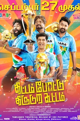 Thittam Poattu Thirudura Kootam (2018)