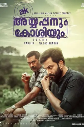 Ayyappanum Koshiyum (2020)