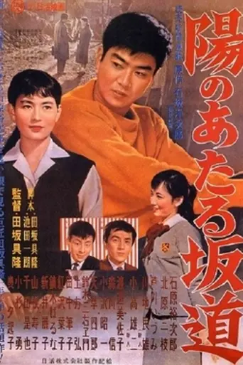 Street in the Sun (1958)