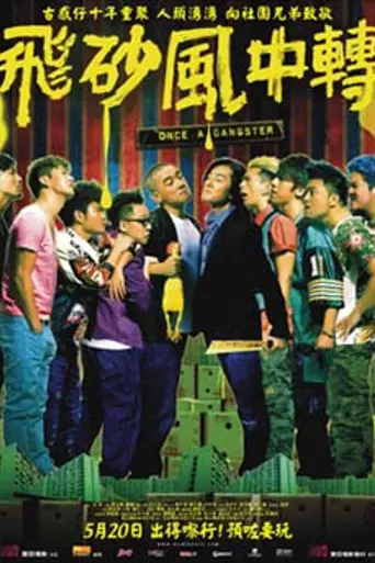 Once a Gangster (2010)
