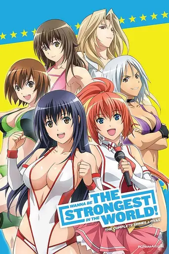 Wanna be the Strongest in the World! (2013)