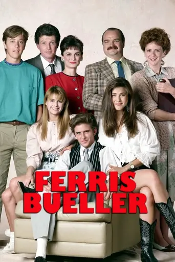 Феррис Бьюлер (1990)