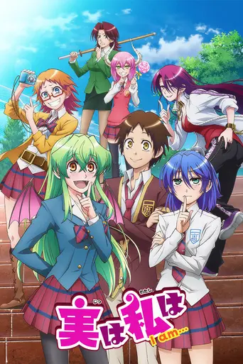 My Monster Secret (2015)