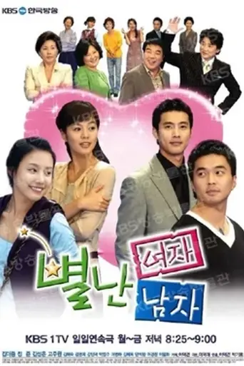 Bizarre Bunch (2005)