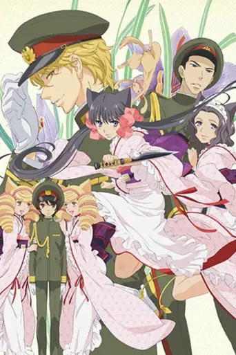 Otome Yōkai Zakuro (2010)