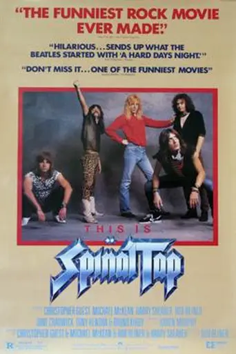Это — Spinal Tap! (1984)