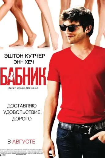 Spread (2009)