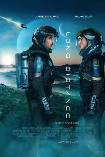Дальний (2024)