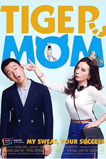 Tiger Mom (2015)