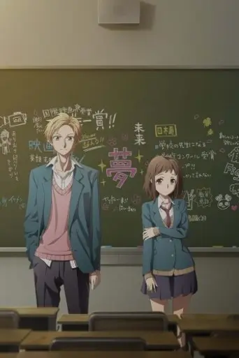 Itsudatte Bokura no Koi wa 10 Centi Datta (2017)