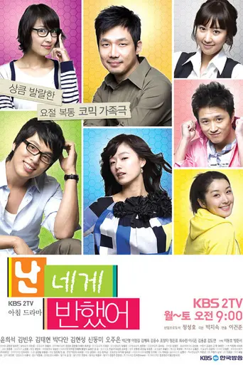 You Are Very Good (2008)