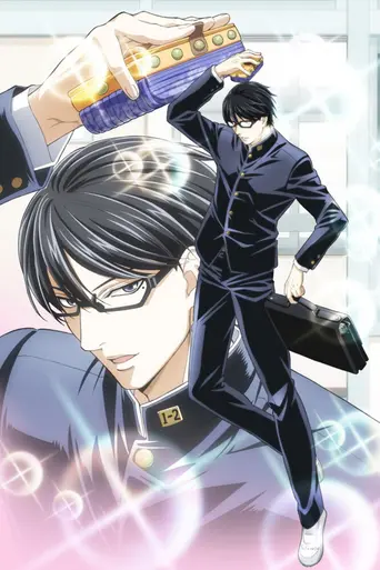 Haven't You Heard? I'm Sakamoto (2016)