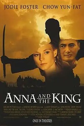 Анна и король (1999)