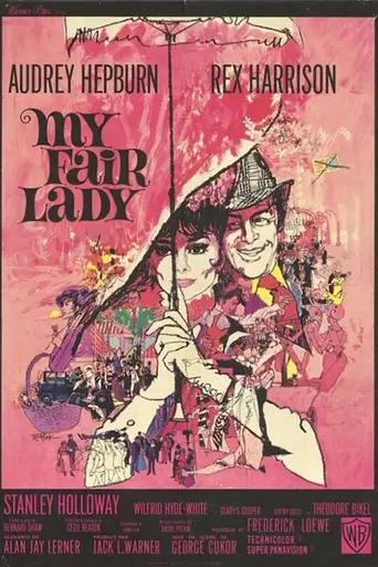 Моя прекрасная леди (1964)