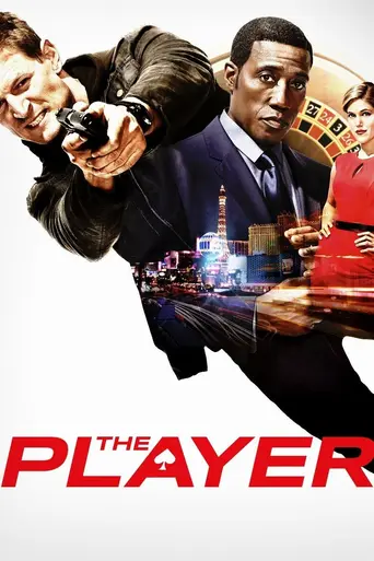 Игрок (2015)