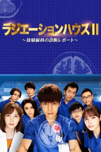 Radiation House (2019)