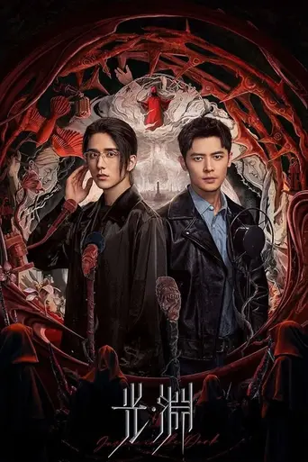Justice in the Dark (2023)