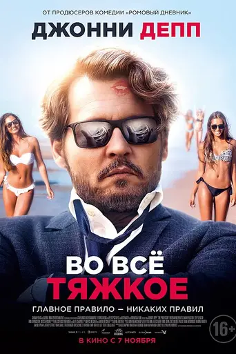The Professor (2018)