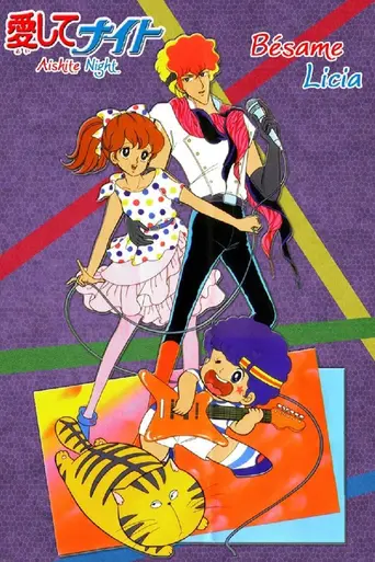 Aishite Knight (1983)