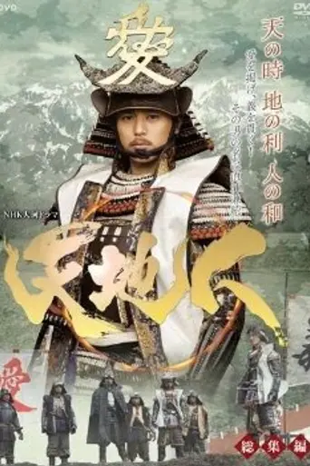 Небеса, земля и люди (2009)