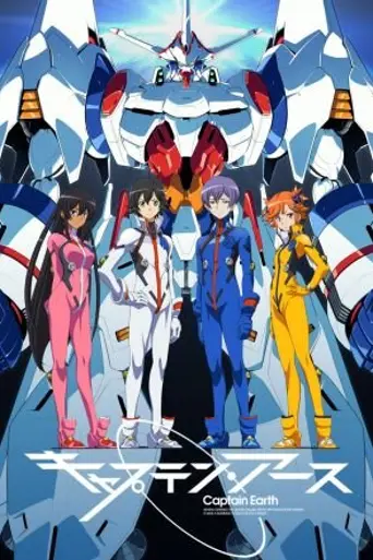 Captain Earth (2014)