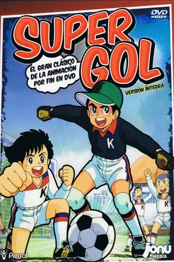 Ganbare, Kickers! (1986)
