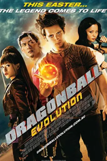 Драконий жемчуг: Эволюция (2009)